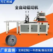 48h出貨丶PVC塑料管材全自動分料下料機 銅鋁管切鋁機 90度鋁型材切割機