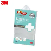 【蝦皮直營】3M 淨呼吸防蹣枕頭套(米白色) (兩入促銷包) AB2110