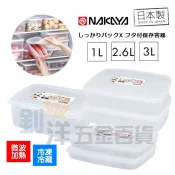 日本製 保鮮盒 食品用保存容器 扁形收納盒 方形收納盒 餃子盒 淺型收納 微波保鮮盒 微波盒 冷凍冷藏分裝