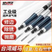 【小雲精選國際購】威馬風動氣動超聲波銼刀機模具拋光機往復自動氣銼打磨機省模工具
