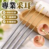 不鏽鋼柄銅耳勺耳鏟耳鉤耵聹鉤軟環耳扒子採耳掏耳朵採耳工具H5WJ