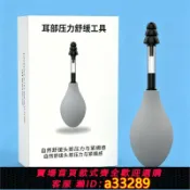 小新嚴選 【可打統編 公司貨】耳部壓力舒緩器耳道緩解負壓器內耳壓力刺激自然減緩解減壓器