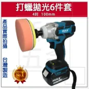 附發票【新宇電動五金行】 打蠟海綿6件套 起子機 電鑽 砂輪機 變 打蠟機 打蠟海綿 魔鬼氈盤 黏扣型底盤 拋光盤 黏扣