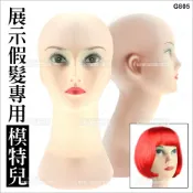 WOMAN HOUSE 假髮模特兒陳列展示用桌上型假人頭(硬殼)-G805[57888]