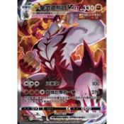 一擊武道熊師 VMAX HR 一擊大師 S5IF 085/070 S5I F PTCG 寶可夢 卡牌遊戲