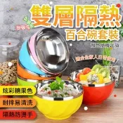 【生活市集】不鏽鋼雙層隔熱防燙碗套裝