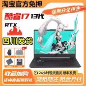 筆記型電腦租賃全國免押金租電腦辦公高階電競遊戲本直播渲染吃雞
