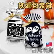 （台灣現貨）萬聖節抽繩包裝袋 抽繩袋 束口袋 烘焙包裝 禮物袋 糖果袋 餅乾袋 包裝袋 交換禮物 牛軋糖包裝袋 聖誕節