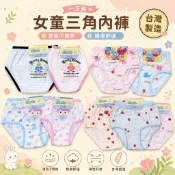🔸童寶貝🧸台灣製造 女童內褲 2件一組 三角褲 國小童內褲 幼童內褲 台灣製造 一王美