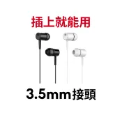 【蝦皮直營】入耳式重低音線控耳機麥克風 AUX 3.5mm接頭 黑/白 任選 通話/視訊會議 有線 耳機 麥克風