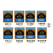 [丸吉逸品] 🔥 Bacha Coffee 焦糖 1910 塞維亞橙香 我愛巴黎 生日願望 濾掛咖啡 單包