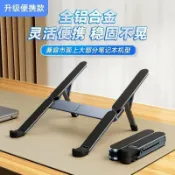 全球選品1館 生活百貨 筆記型電腦支架全鋁合金增高架散熱桌面辦公可折疊可攜式平板支架