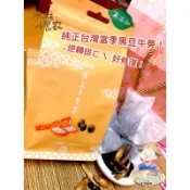 黑豆牛蒡茶 水林小黑農 【大份量❗️安心食材👍🏻】最新❗️台灣青仁黑豆❗️通過373項合格#黑豆#牛蒡