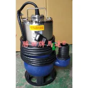 HL206 勝田 1HP 2吋 污物沉水泵浦 污物泵浦 沉水泵浦 抽水機 抽水馬達 沉水馬達 水龜 幫浦 水肥 化糞池
