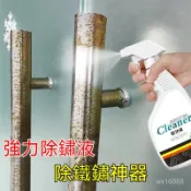現貨速發 不銹鋼除銹劑 除鏽噴霧 強力清潔鐵銹 除鏽劑 除鏽液 防鏽噴霧 防鏽劑 防鏽潤滑劑 鐵鏽去除劑 機車 大門除鏽