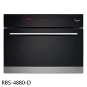 【HOTAI購】林內【RBS-4880-D】嵌入式電利品只有一台蒸爐(全省安裝)