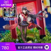 定金正版 APEX-TOYS 碧藍航線 貅 能代 祭典的秘境 1/7 手辦詢價