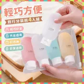旅行分裝瓶出差套裝軟乳液瓶洗髮水洗手液化妝品旅行便攜擠壓式