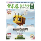 Readmoo 讀墨 test 常春藤生活英語-4月號 NO.263（電子書）