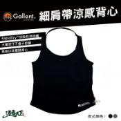 Gallant 細肩帶涼感背心 Tank Top 背心 戶外 outdoor 露營逐露天下