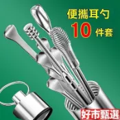 【專業挖耳勺】挖耳勺全套套裝 螺旋式 挖耳朵神器 兒童耳扒 耳朵清潔器 掏耳朵 內視鏡攝像頭 挖耳朵 整套 耳扒