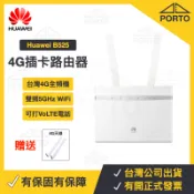 華為 B525s 4G分享器 台灣全頻4G路由器 SIM卡分享器 4G插卡 SIM卡路由器 B628 B715 B535