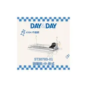 (店+)【DAY&DAY】ST3078S-01 碗盤架 掛式 收納架 廚房收納架 置物架 日日家居精品