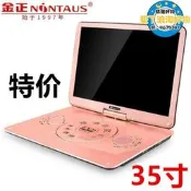 【可開發票】金正行動DVD光碟機VCD播放器兒童可攜式evd家用老人高清WiFi電視