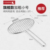 設彩品牌旗艦店 燒烤網 不鏽鋼燒烤網 不鏽鋼網片 烤魚夾子不鏽鋼烤魚架子烤魚網夾燒烤網夾板圓形燒烤用具商用大號『XY42952』