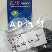 福斯 T4 2.0 2.5 2.8 VR6 93-04 Caravelle 日本 高品質 日本線 高壓線 火星塞線