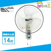 良將牌 14吋雙拉掛壁扇 壁扇 LJ-1429 隨機色出貨