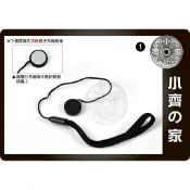 25mm 27mm 28mm 30mm 30.5mm 34mm 37mm 40mm 40.5mm 鏡頭蓋防丟繩 小齊1