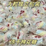 🍃現·貨【網紅同款】爆款創意解饞酥脆高顔值休閒零食彩虹大包凍乾棉花糖