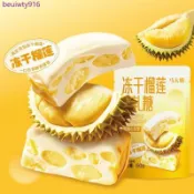 凍乾榴蓮牛軋糖 榴蓮軟糖 非遺技藝手作牛軋糖 真實榴蓮凍乾 中式傳統糕點糖果 休閑零食 下午茶點心