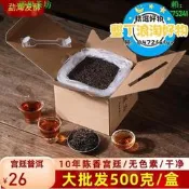 【可開發票】雲南普洱茶熟茶散茶 500g裝特級猛海班章宮廷普洱熟茶葉十年陳香
