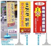 台中 立力印刷 彩色 廣告布旗 促銷單透布 雙透布條 開幕 慶生 求婚 出租紅布條 店頭廣告 活動布條 旗桿 橫桿 旗座