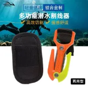 ⚡臺灣出貨⚡兩用型潛水割線器鈦合金水下鋸齒割繩刀漁網纏繞逃生水域救援工具