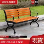 朝暮心居 公園椅戶外休閑實木長椅子塑木公共座椅長條凳園林庭院凳鐵藝鑄鋁