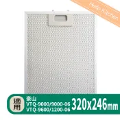 【豪山Hosun】JT-246排油煙機VTQ-9000/9000-06/1200-06/9600 V-9801N油網濾網