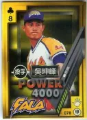 那魯灣台灣大聯盟〔威風卡〕【雷公隊-吳坤峰】〈078〉