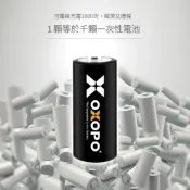 JUMP星球 OXOPO乂靛馳 XS系列 3.2V CR123 充電鋰電池組(2入+充電器)