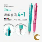 (店+)ZEBRA 斑馬 4+1多功能原子筆 0.4mm J4SAS11 黑色 藍色 紅色 綠色 自動鉛筆 滑順書寫
