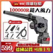 天天優選百貨 機 吹葉機 牧田鼓風機 工業鼓風機 充電式吹風機 家用除塵器