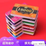 籌碼卡片 超薄麻將籌碼卡 PVC籌碼卡 麻將籌碼代幣 遊戲籌碼幣 牌室專用籌碼 銀行卡籌碼 籌碼牌 籌碼卡 積分卡 籌碼