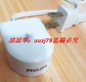現貨原裝飛利浦 HX6829 6850 6851 6853 HX6856 電動牙刷充電器線底座