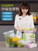 協貿國際日用品生活5館 冰箱收納袋食物食品密封袋保鮮袋蔬菜真空自封壓縮袋家用冷凍專用