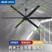奧克斯工業吊扇特大號大風力80寸超大型風扇遙控車間大電風扇不含運