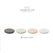 [FMD][現貨] 日本製 Soil COASTER for car 珪藻土 車用杯墊 杯墊 吸水墊
