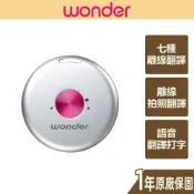 【WONDER旺德】拍照快點翻譯機 一鍵黏貼翻譯 語音翻譯 拍照翻譯 語音播報 出國旅行 離線翻譯 WM-T56W