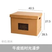 ⑧比丶牛皮紙質收納箱收納紙箱有蓋文件檔案箱家用儲物整理箱裝書收祺英